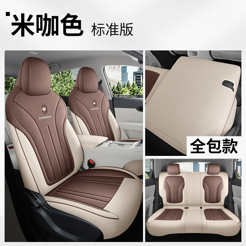 Geely – Geely Xingyue Cotton Modelə uyğun (Original) oturacaq örtükləri - rice-coffee-color-linen-geely-xingyue-720-full-cover-standard-edition-geely-xingyue