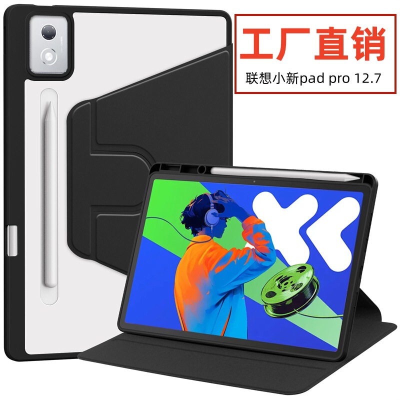 For Lenovo small new pad acrylic rotating leather case PRO bracket 12.7 all-inclusive back case protective case anti-drop