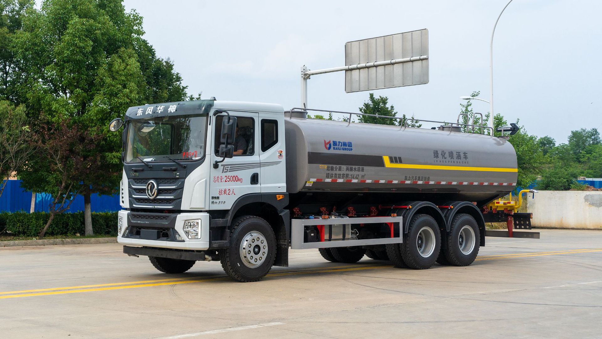 22-Ton Fanghua Shenhou Double-Axle 20-Ton Water Tanker Spray Truck Source Merchant Nationwide Free Shipping and Door-To-Door Delivery