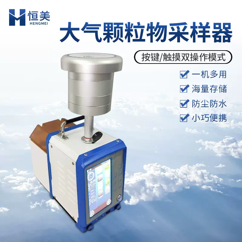 大气颗粒物采样器环境空气总悬浮微粒氟化物重金属SVOC综合采样仪