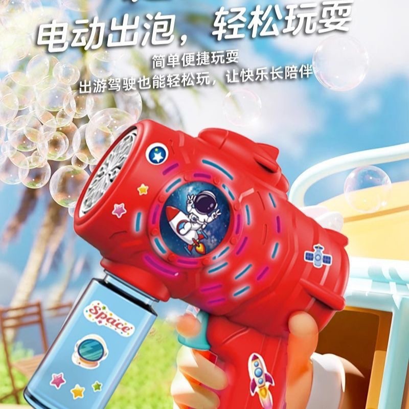 儿童泡泡机5新太空宇航员全自动泡泡枪器男女孩网红六一礼物|undefined
