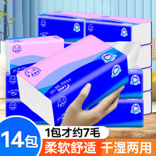 沐晨12包纸巾抽纸加厚母婴可湿水家用面巾纸抽餐巾纸批发一件代发
