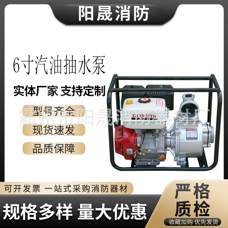 Agricultural irrigation self-priming pump 6-inch gasoline water pump…