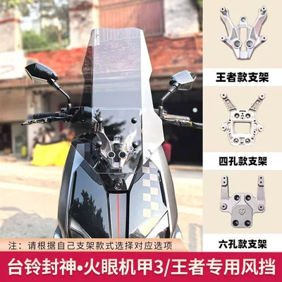 Motorcycle front windshield Fire Eye Mecha 3