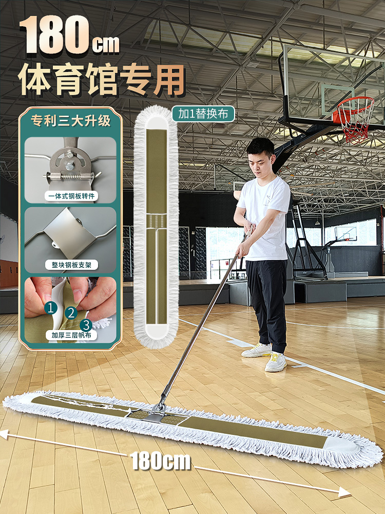 [체육관 전용] 180cm+천 1장(대면적 청소)