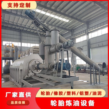 废旧轮胎炼油设备多少钱一套 轮胎炼油连续性裂解设备 量身定 制