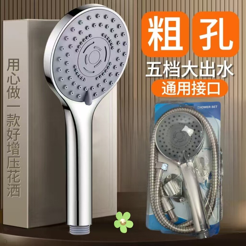 Shower Booster Pressure Showerhead Hose Set for Home Dormitory Bathing Shower Water Heater Showerhead Shower Booster Pressure Showerhead Hose Set for Home Dormitory Bathing Shower Water Heater Showerhead
