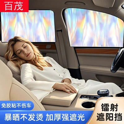 Magnetic Laser Titanium Silver Sun | Car curtains