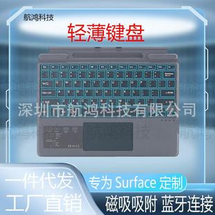 Suitable for Microsoft Surfacepro11/10/9/8/X Tablet Go4321 Magnetic Wireless Bluetooth Keyboard