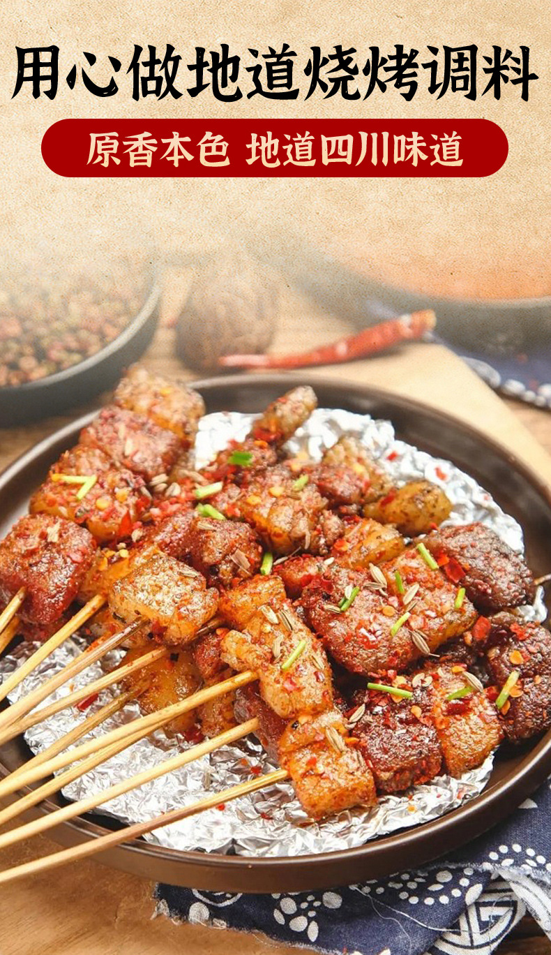 烧烤粉500g_06.jpg