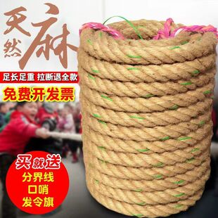 团建拔河比赛专用绳趣味拔河绳成人儿童拔河绳子加粗布绳团队活动-阿里巴巴