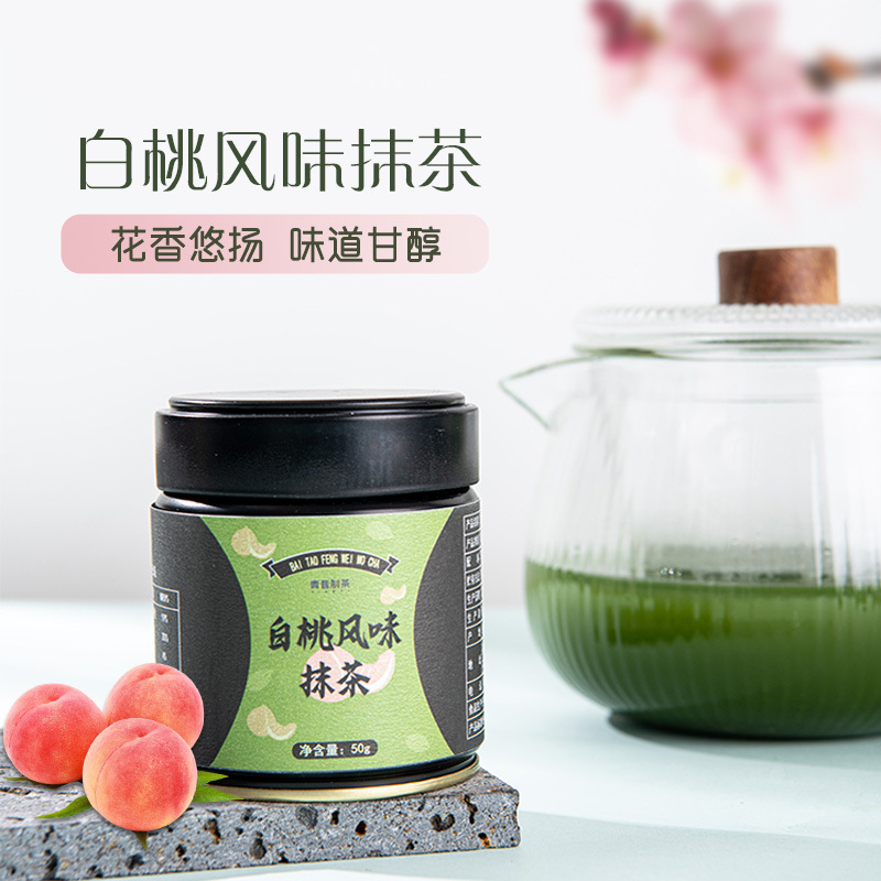 白桃风味抹茶粉 奶茶店专用冷泡茶蜜桃抹茶 果香浓郁中式鲜奶抹茶