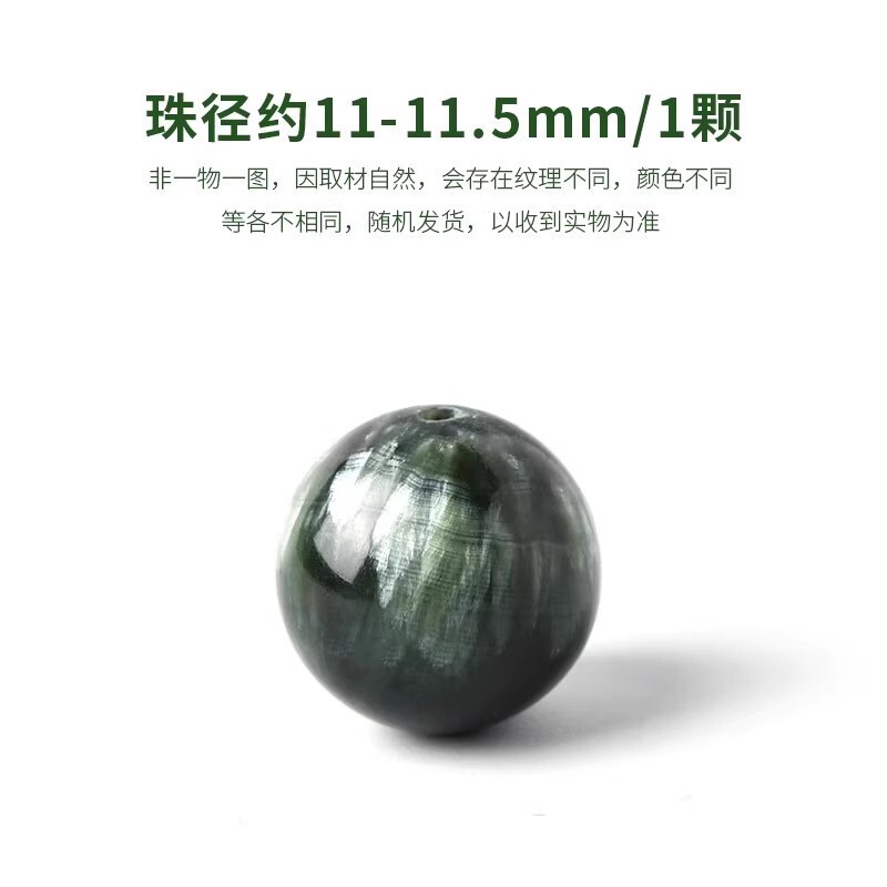 天然绿幽灵手链散珠绿水晶松石珠子DIY手串葡萄石串珠孔雀石单珠|undefined