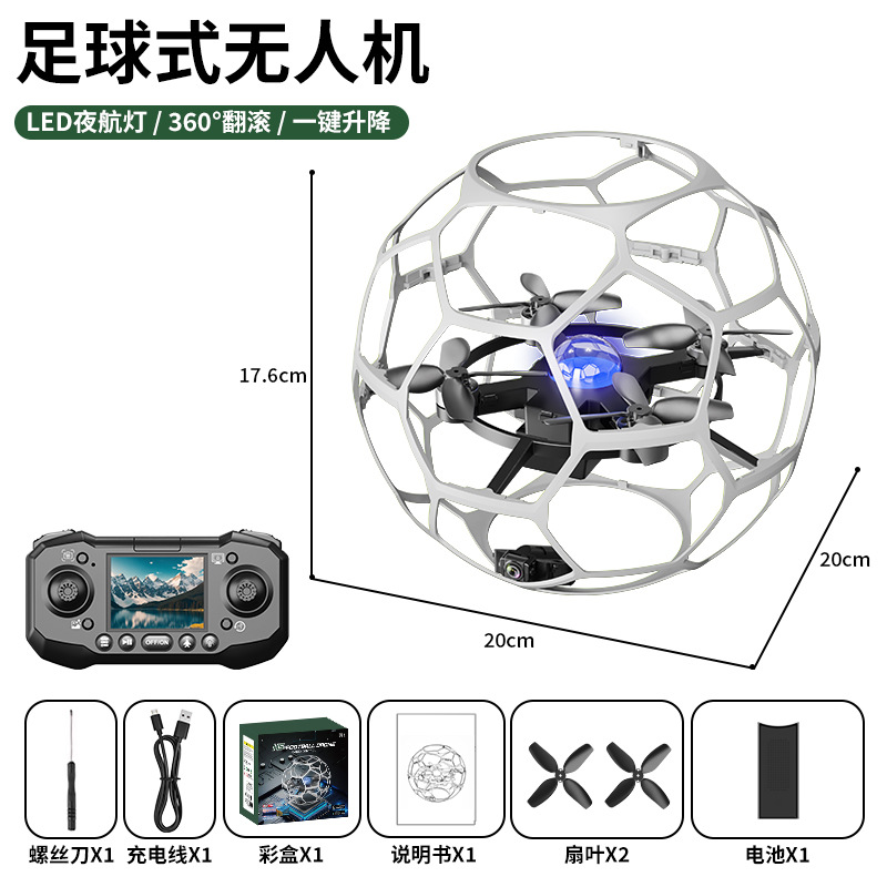 Screen control model-white/spherical drone [brushless motor + cool lights]