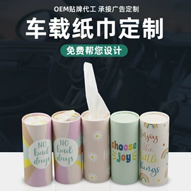 抽纸;手帕纸;广告纸巾