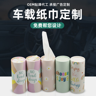 Customized Car Tissue Cylinder Canned Tissue Paper Creative Advertising Removable Facial Tissue Printed with Logo Cylinder
