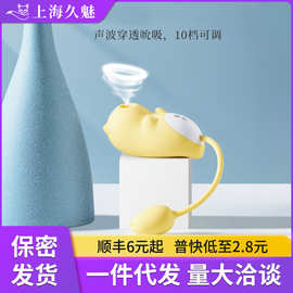 羞羞哒小恶魔吮潮ai版按摩器女用跳蛋情趣自慰器成人性用品旗舰品