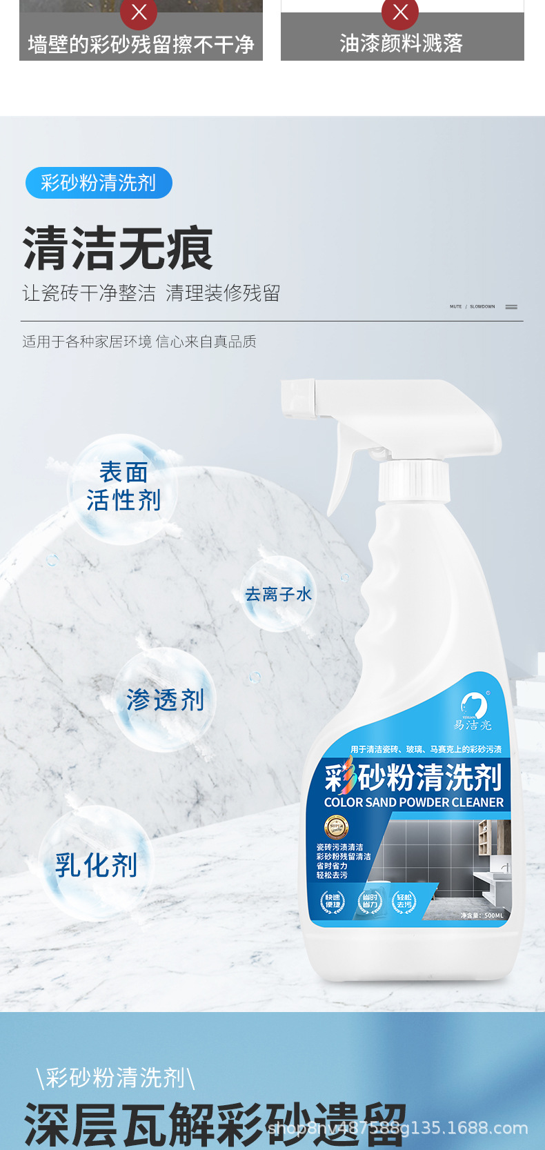 易洁亮彩砂粉清洁剂500ml详情页_03.jpg