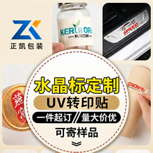 ˮ����UV�Dӡ�N�̘�logo�C��˺Ĥ���ְ�͹���w͸�������z�N������