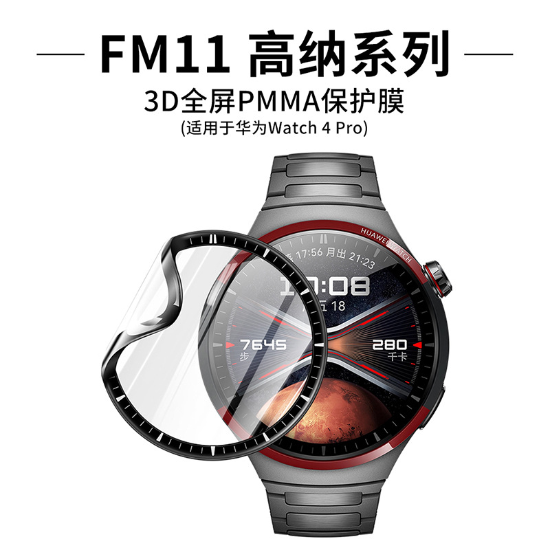 Huawei, protective watch, 3D