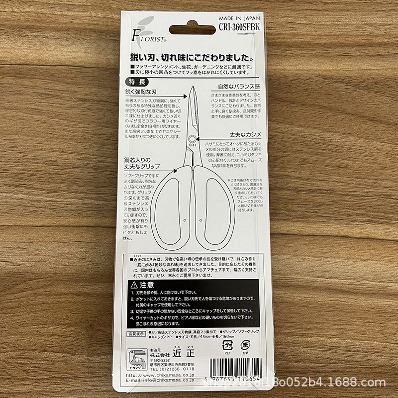 日本近正大嘴鸟360花艺剪刀