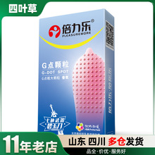 倍力乐G点香氛10只装天然橡胶乳胶避孕套情趣成人用品批发代发