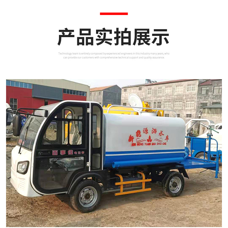 电动四轮洒水车详情页_08.jpg