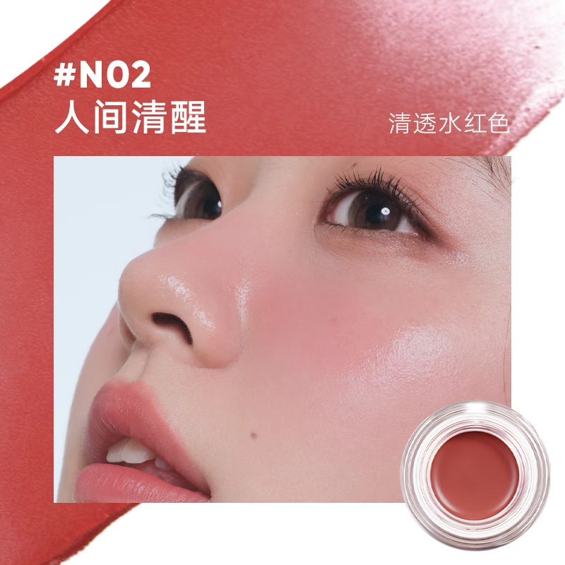 Judydoll橘朵水感精华多用膏腮红膏唇膏显白伪素颜早八懒人多用膏|undefined