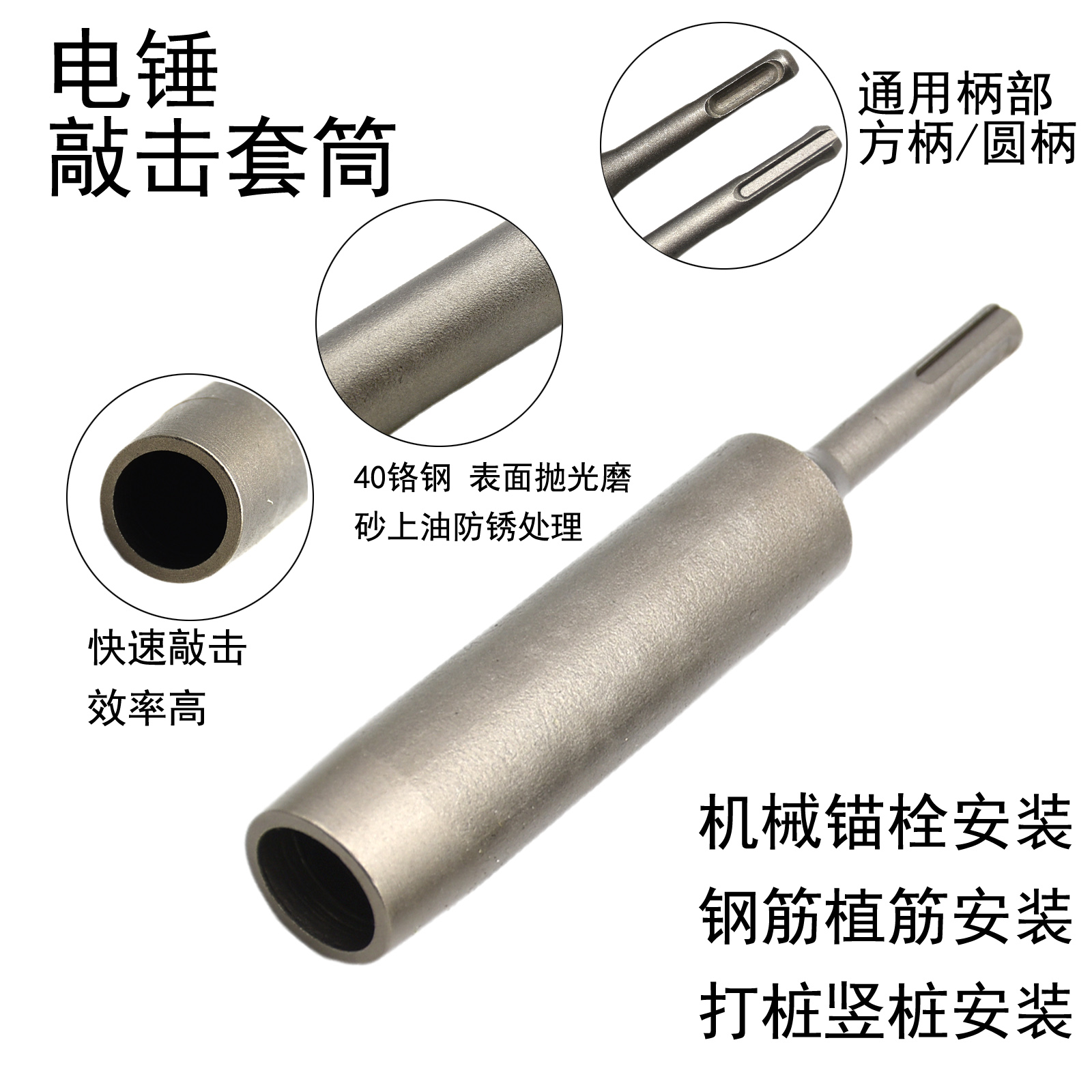 后扩底机械锚栓膨胀螺丝敲击套筒国标 电锤敲击安装工具套筒8
