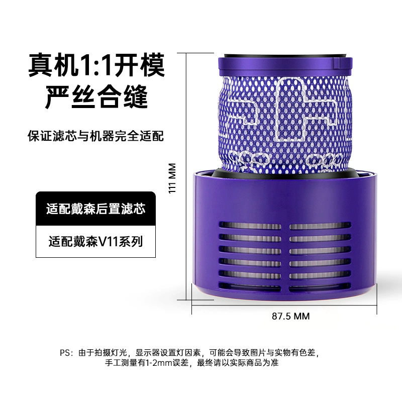 Adapted Dyson Dyson vacuum cleaner DC41 G5 DC16 SV12 filter element front and rear filter accessories