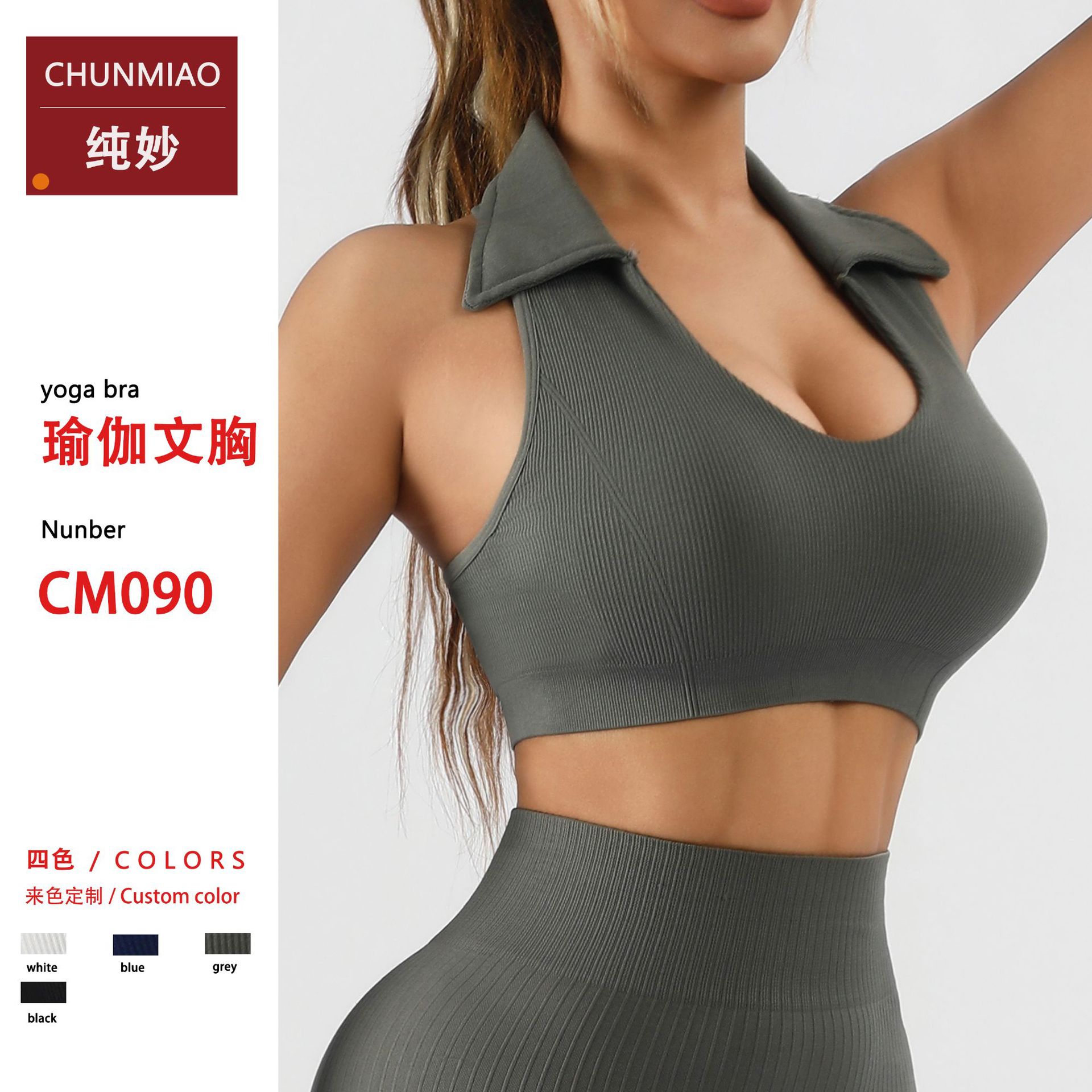Nude-feel knitted fashion tennis collar with beautiful back design, built-in chest pads, slimming effect, suitable for yoga, sports, and Pilates, can be worn as an outer layer