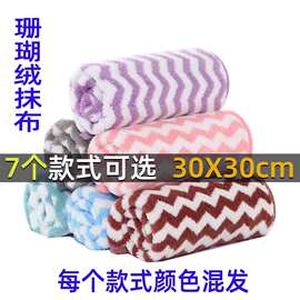 珊瑚绒抹布家务清洁灰尘吸附家居日用吸水双层擦桌布百洁布30*30