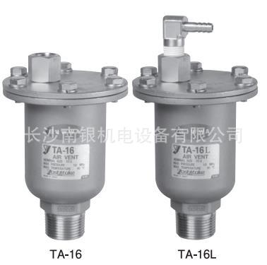 日本YOSHITAKE耀希达凯排气阀TA-16,TA-16L TA-16CVS 蒸汽