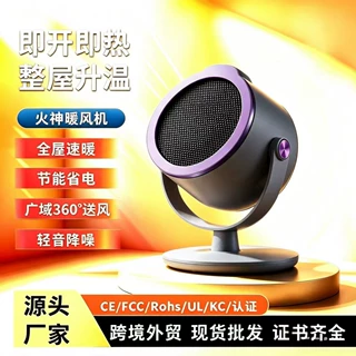 跨境暖风机办公室桌面速热取暖器家用节能小型暖脚器电暖气暖风机