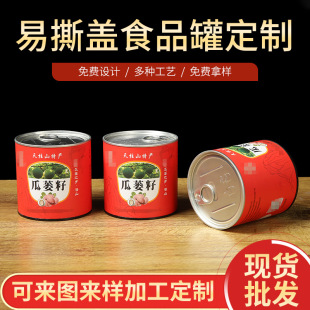 Easy-To-Tear Lid Sealed Tea Packaging Can Tinplate Tea Iron Can Round Can Food Packaging Cylinder Box Wholesale