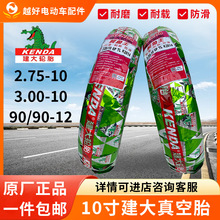 늄�܇݆̥����䓽z̥3.00-10���̥90/90-12�ƿ܇���̷���̥