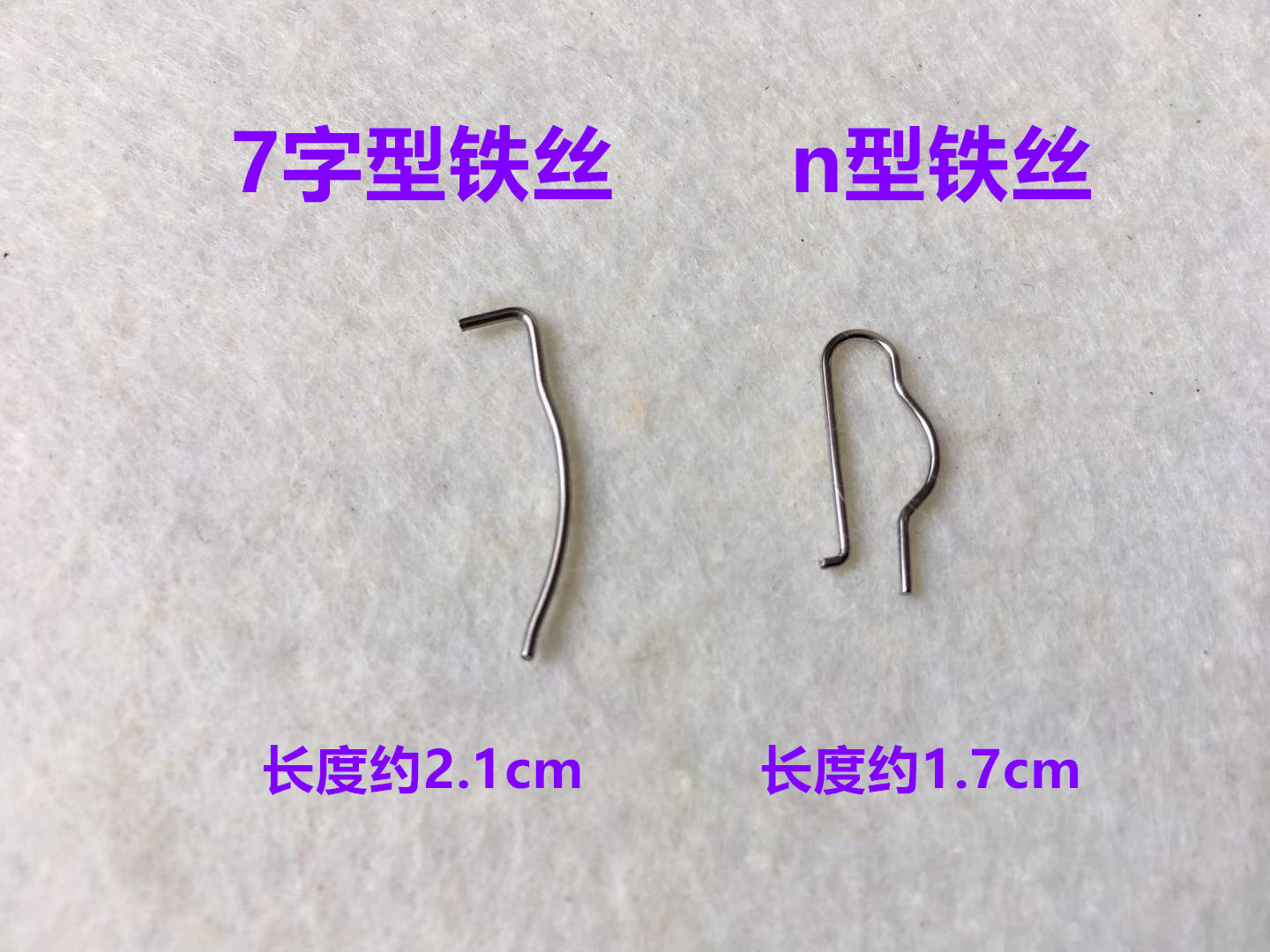 电脑平车导线器固定梭芯铁丝倒线器绕线器梭心柱n字7字铁丝缝纫机