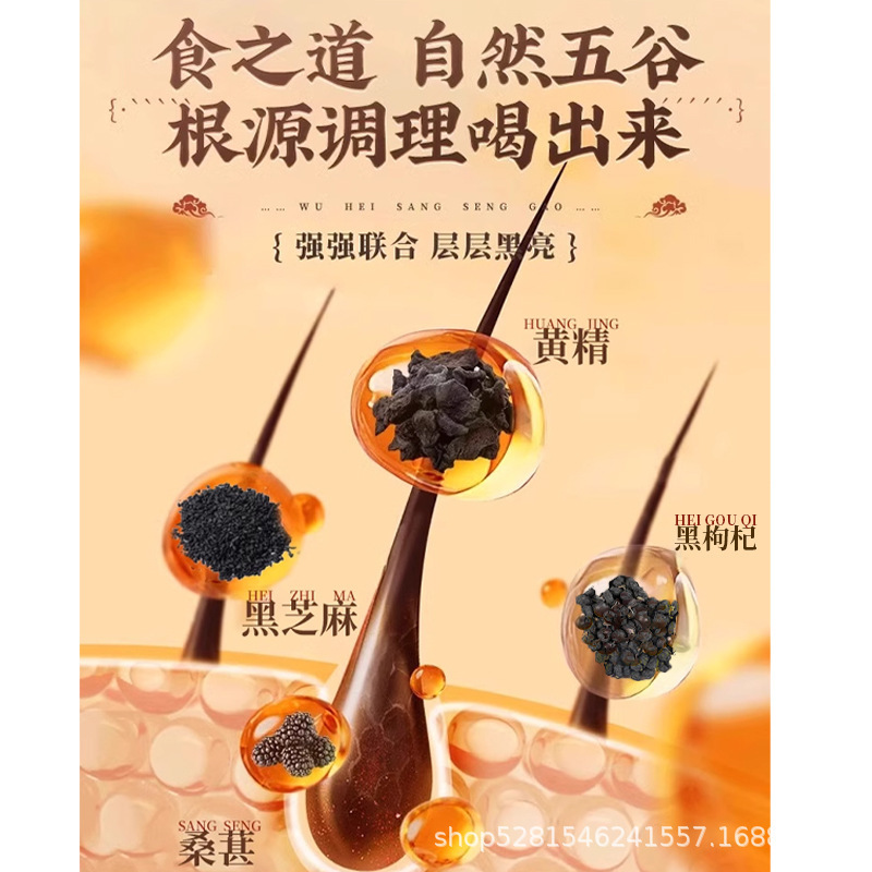 北京同仁堂新封五黑膏桑葚黑米黑枸杞黄精精华料多浓稠传统古膏|undefined
