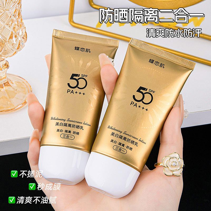 Butterfly muscle isolation sunscreen refreshing non-greasy water moisturizing light summer sunscreen hospital line skin care products moisturizing