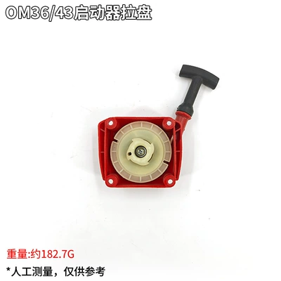Pull-Starts, Brush Cutters, Hedge: Otbiçən başlıqları - om3643-starter-pull-cord