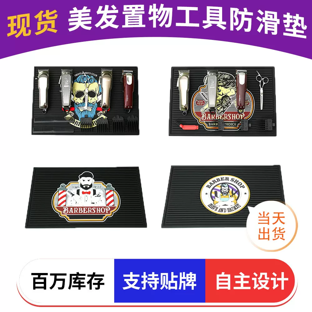 理发垫美容美发工具收纳垫硅胶隔热垫桌面防滑垫磁铁垫磁吸理发垫