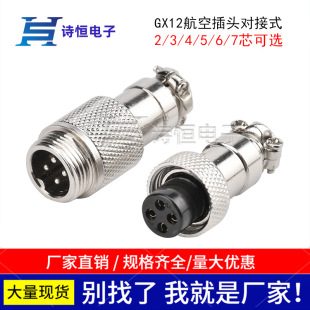 GX12����ʽ���ղ��^�B���� M12-2-3-4-5-6-7Pin���ӹ��^����