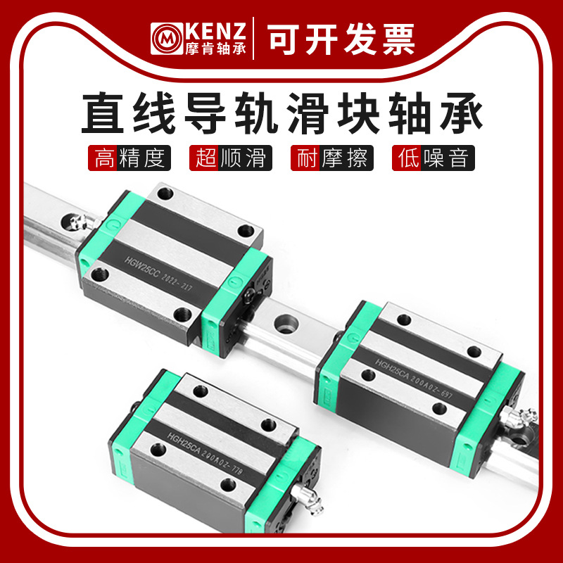 上银互换型国产导轨 EGH EGR 15 20 25 30 R CA SA