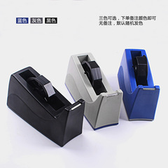 Tape holder stationery tape holder large and small desktop dual-purpose tear tape holder box sealer transparent tape cutter