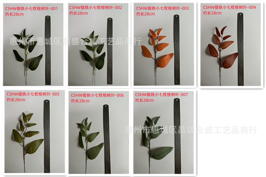 亚马逊厂家批发仿真绿植仿真叶丝印叶配件插铁线七杈桉树叶枝条