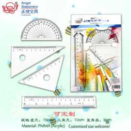 亚克力15cm简约透明套装尺厂家直批学生四件套尺子