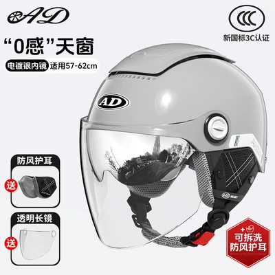 3C Certified Electric Vehicle Motorcycle | Motosiklet kaskı (dəbilqə) - four-seasons-distant-mountain-gray-detachable-ear-protection-transparent-mirror-one-size