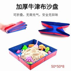厚いPVCオックスフォード布折り畳み子供砂盤ポータブル宇宙玩具砂盤屋外折り畳みトレイ卸売り