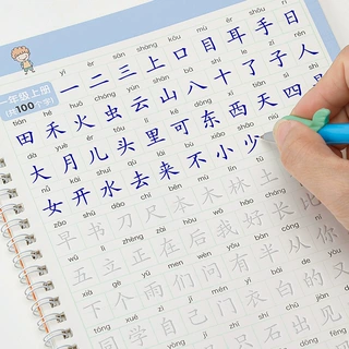 批发小学语文课本1-6年人教版同步生字反复凹槽硬笔练字帖正楷