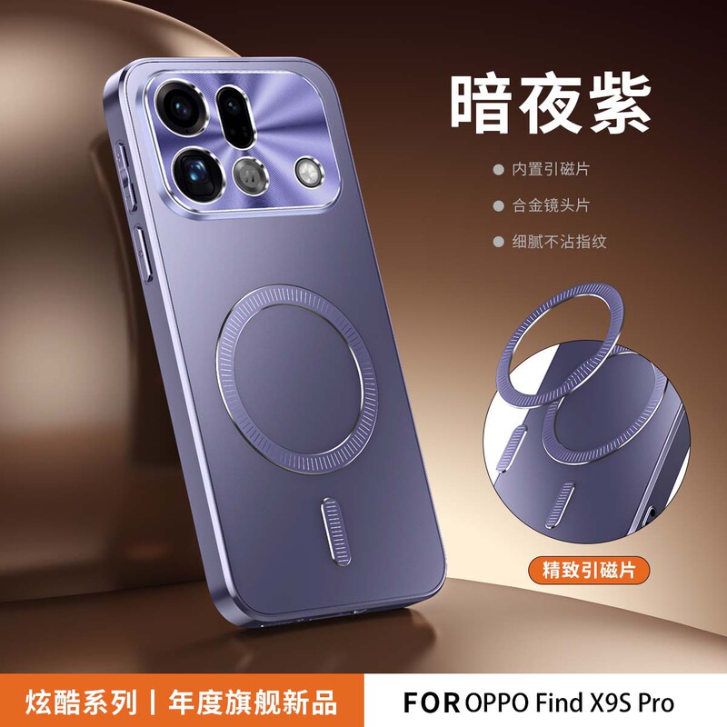Strong magnetic adsorption suitable for oppoFindx9spro phone case PME110 matte protective cover hard shell anti-drop trendy Strong magnetic adsorption suitable for oppoFindx9spro phone case PME110 matte protective cover hard shell anti-drop trendy